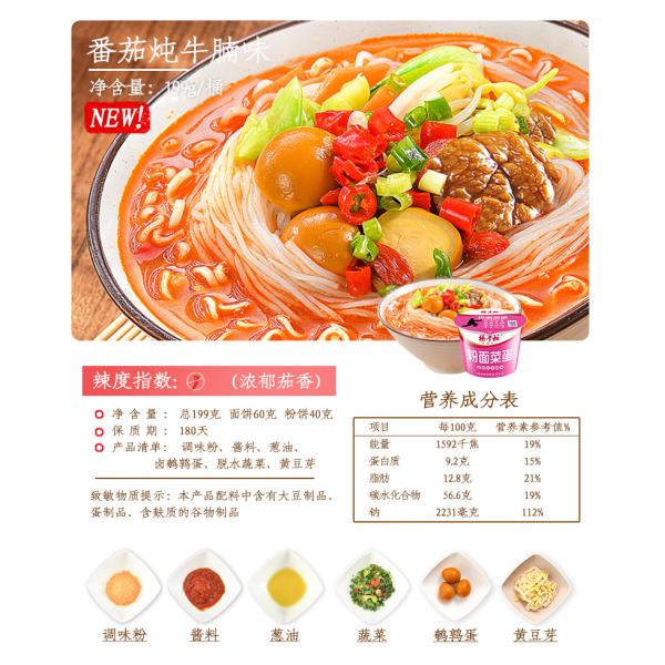 Mix With Vermicelli Rich Tomato Beef Korean Instant Noodles 12 Month Shelf Life