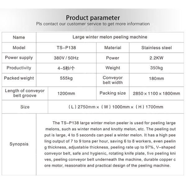 Large winter melon peeling machine papaya chieh-qua pumpkin wax gourd pineapple watermelon Hami Melon processing production Peeling & polishing