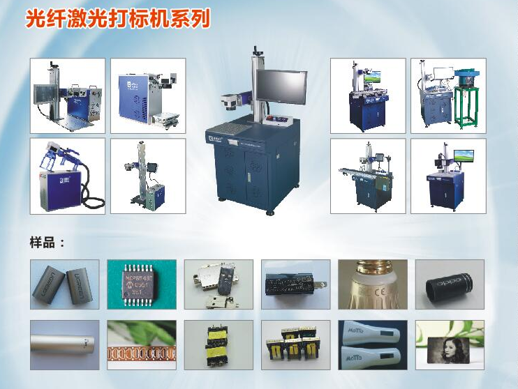Low / High - Frequency Transformer Laser Stripping Machine Water - Cooled