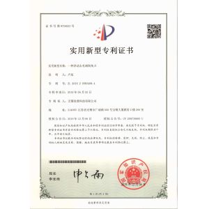 Wuxi Hope Technology Co., Ltd. Certifications