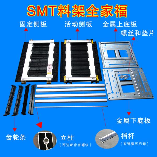 8KG SMT Spare Parts PCB Magazine Loader and Unloader PCB Holder Rack 460mm x 400mm x 563mm