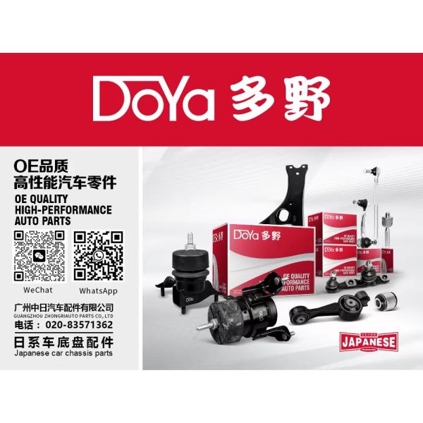 12372-0H110 DOYA Engine Mount For Superb Shock Absorption