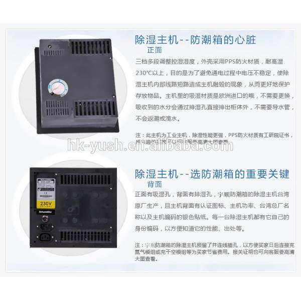 Moisture Sensitive 450W Desiccant Dry Box For SMD Packaging