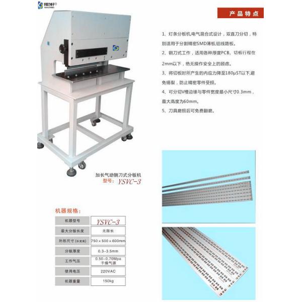 Manual Cutting Straight Knife 0.3mm Pcb Led Separator