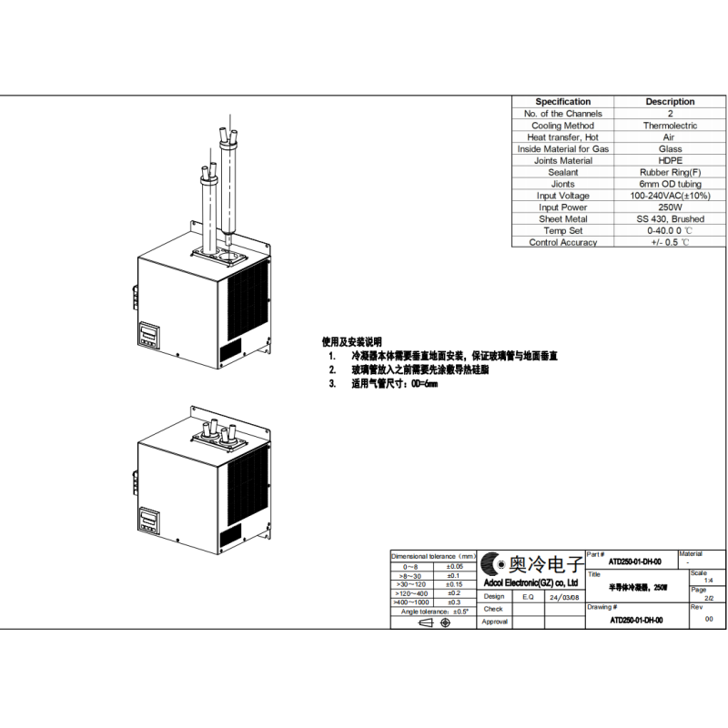 250W Double Channels Peltier Dehumidifier Perfect for Online multi-component gas analyzer