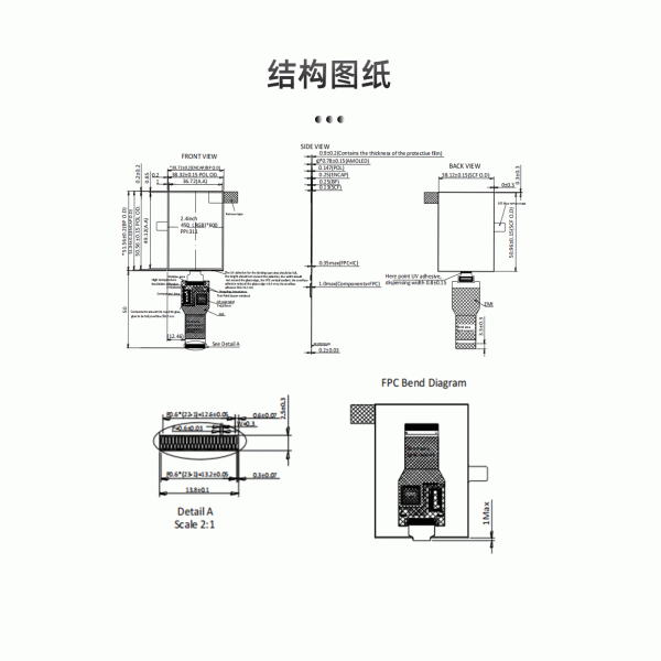 2.4 inch AMOLED display pin definition diagram