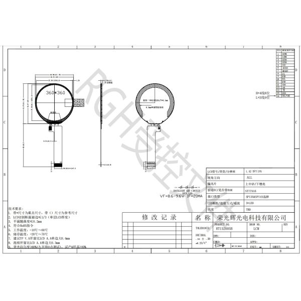 1.52-Inch 360×360 Transmissive TFT Display Module with LED Backlight