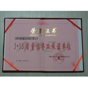 Heifei Huanrui Machinery Manufacture Co., Ltd Certifications