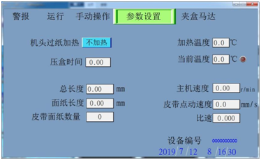 Rigid Shoe Box Paper Gluing Machine Positioning Machine For Rigid Box Production